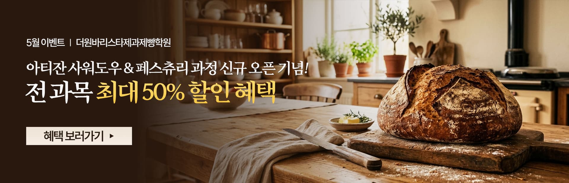 5월 배너