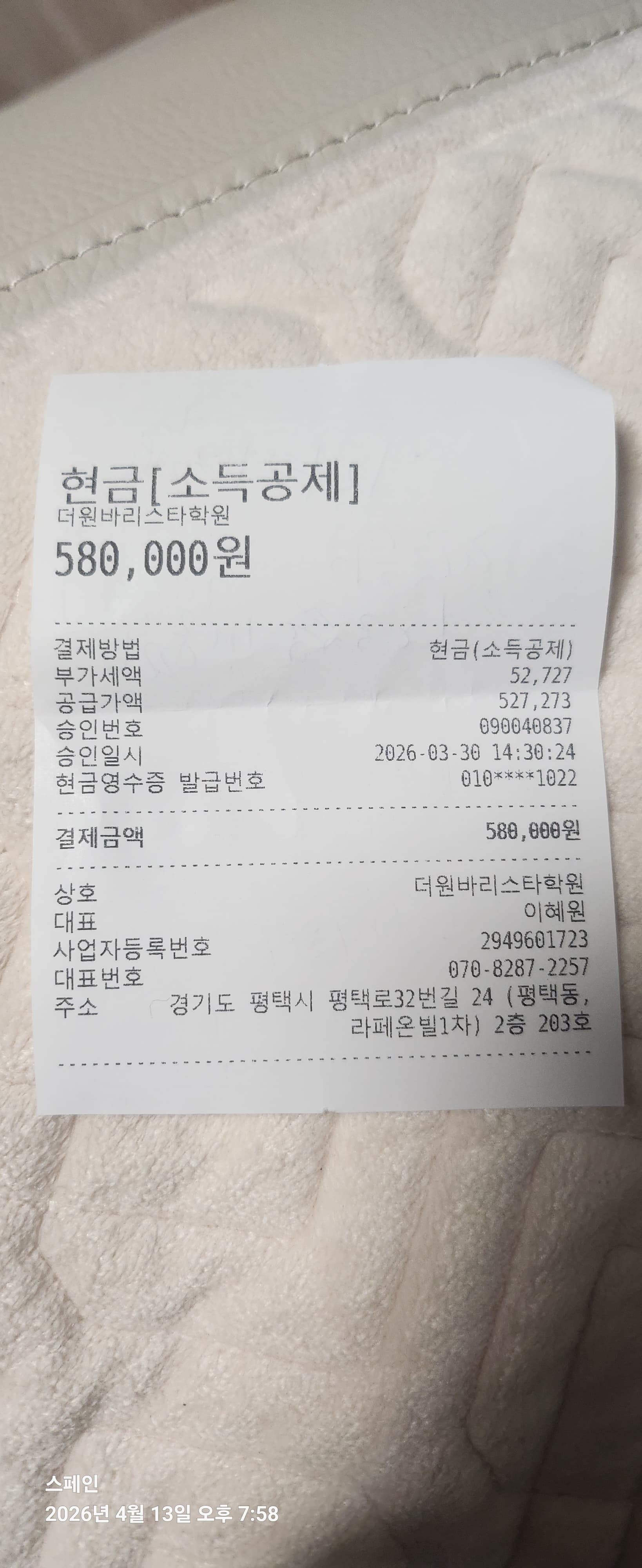 이** 님의 수강 후기