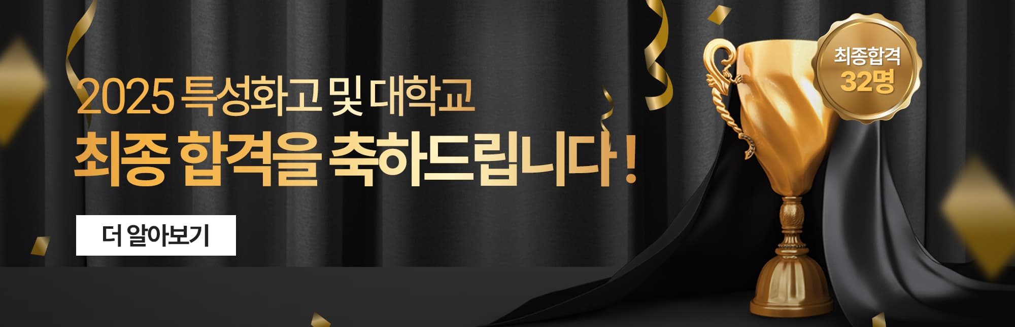 합격축하배너