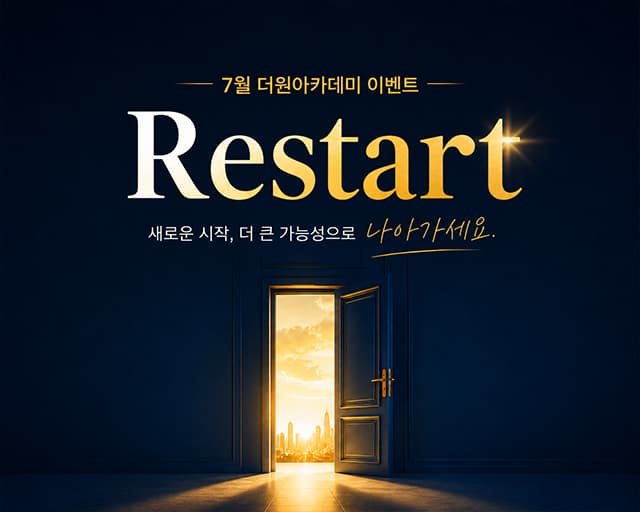 7월 배너