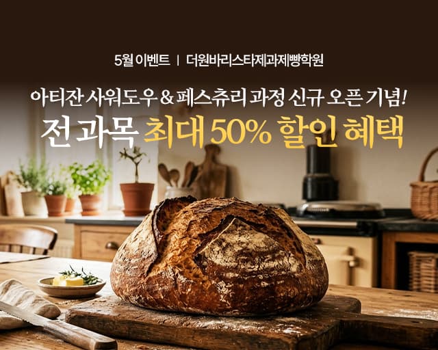 5월 배너