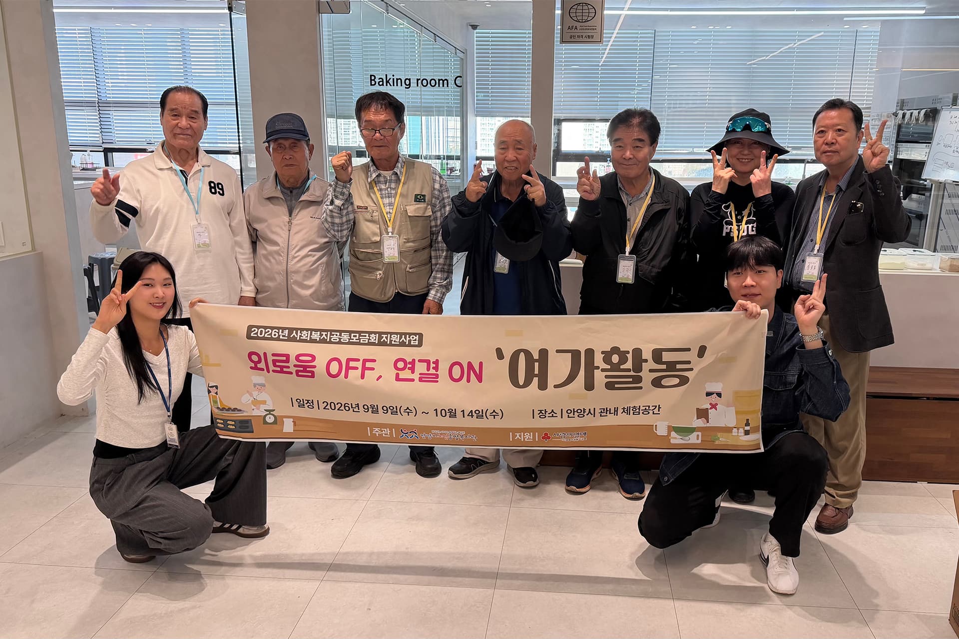 안양시 노인종합복지회관과 함께한 호두찰빵 원데이클래스!