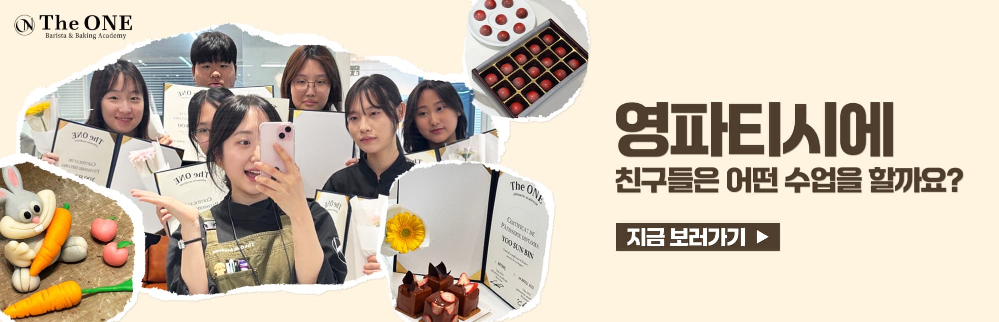 영파티시에&대회반 배너_PC