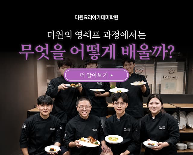 영쉐프
